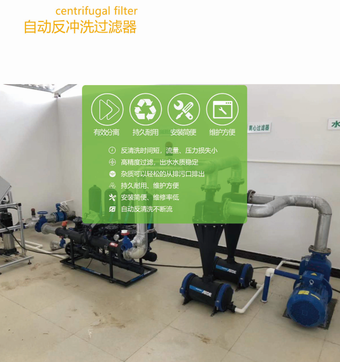砂石过滤器