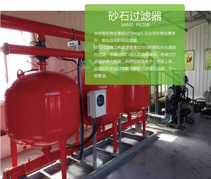 砂石过滤器